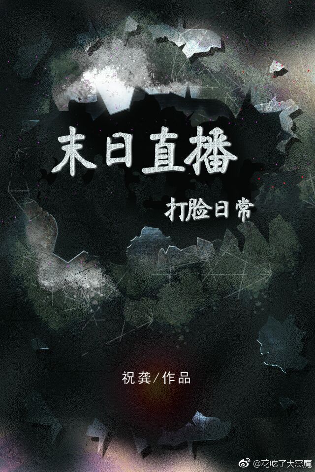 帐中香txt完结