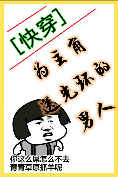 踩肚子文章