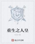 爱与欲望之学园电车