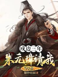 一代女皇艳史79分钟