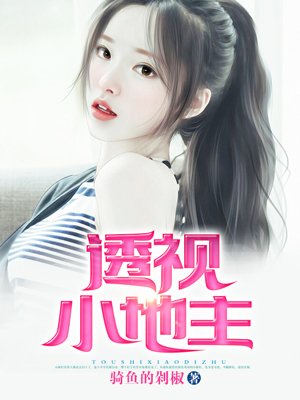 比比东在密室与千寻疾原文