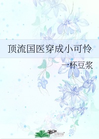 埃罗芒阿老师樱花动漫