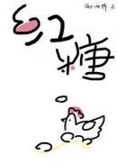 比翼全彩无彩翼漫画大全