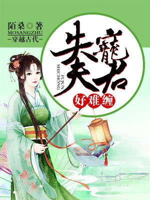 翁与小莹第十部12至16章