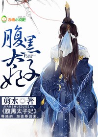 豪门女配她翻车了[穿书]