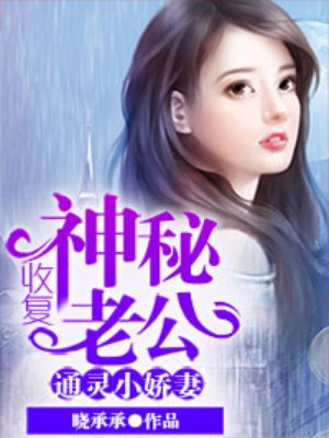 星际废材低调冷妻高调夫