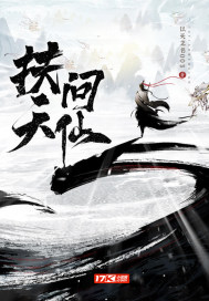 逍遥峰上的美人师尊