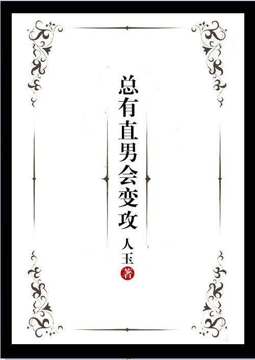 外来媳妇本地郎第三部