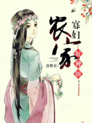 工本口子库漫画