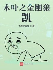 重生军长的狐狸娇妻txt