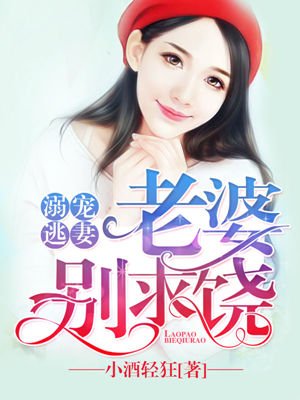 儿媳秀婷