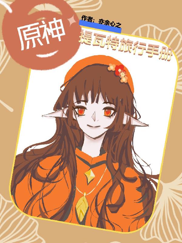 美女吃鸡鸡