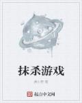 女理发师之恋