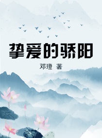 十八岁以下禁止观看