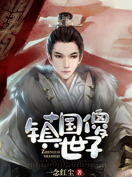 师傅不要啊txt