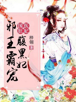 绝色总裁未婚妻