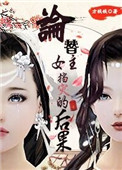 体育老师让女生做深蹲给他看