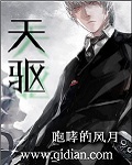 《聚会的目的4》无删减版