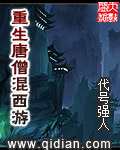 魔道祖师小说txt