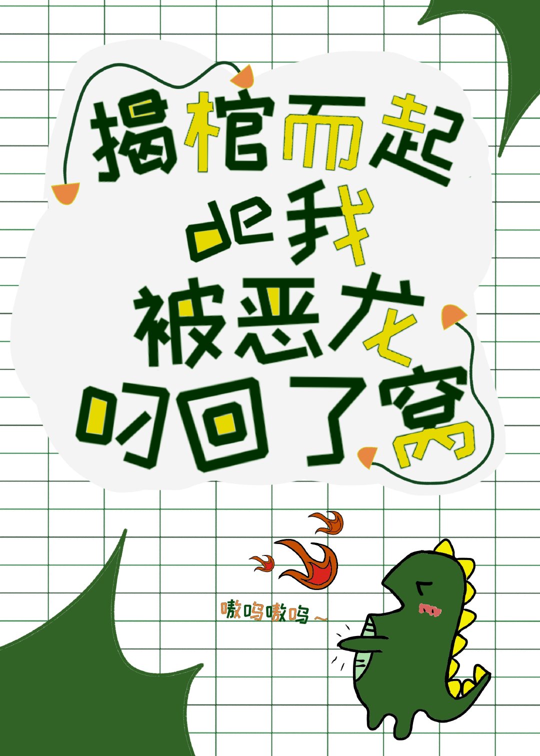 华丽的外出中文字幕