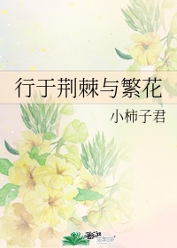 堕落教师漫画