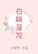 波多野结衣女教师被学生