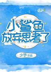 催眠☆学园动漫1-4集