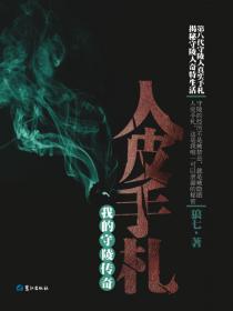 《风筝》电影