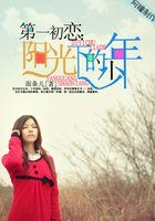 女朋友的漂亮闺蜜完整版