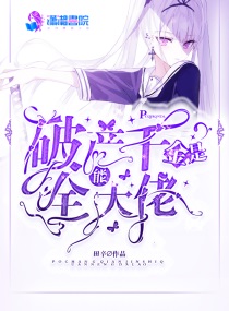 公主她始乱终弃后漫画