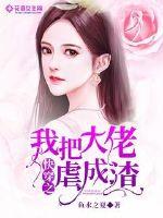 堕女教师动漫线播放