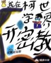 最终幻想的尤菲国产3d漫画