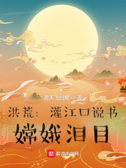 斗罗之开局成为起源之神