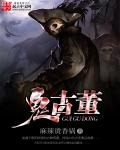 第五人格杰佣