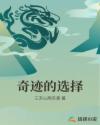 李小冉吻戏