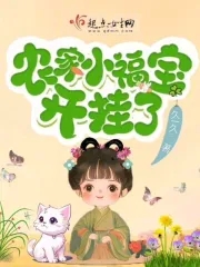 双子母性本能中文字幕