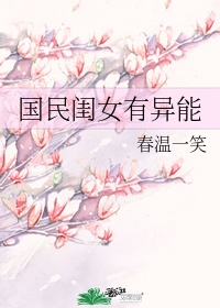 舒淇玉心心经完整版