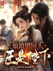 全职法师第6季免费观看全集完整版