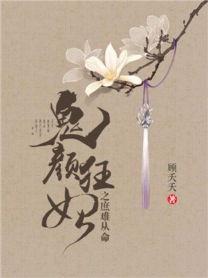 重生三国拜师鬼谷