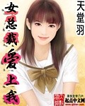 丰满的女学生2