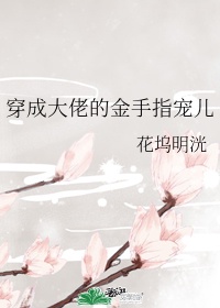 女教师的日记2完整版