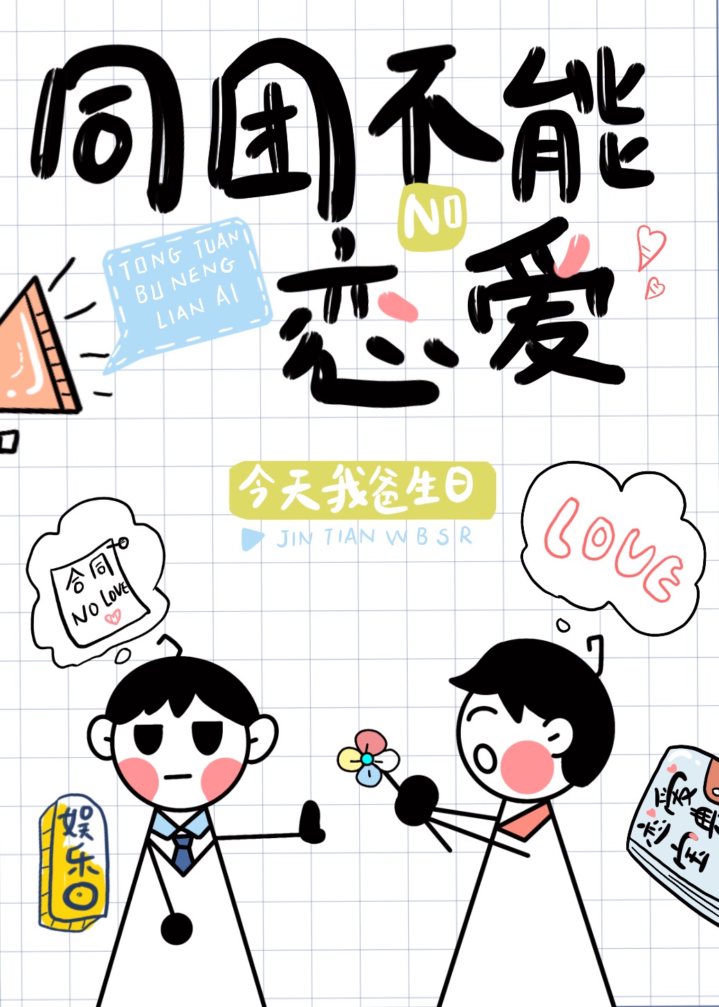 tickle处罚くすぐり漫画