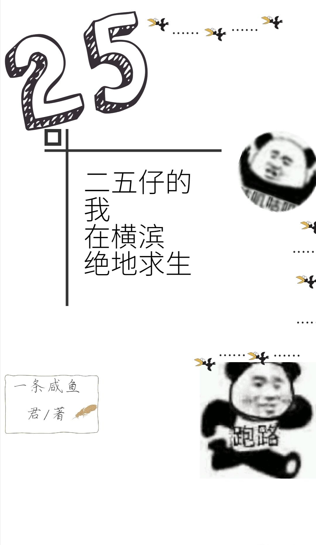 钟瑞湖边