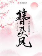 我的时代你的时代电视剧免费观看完整版