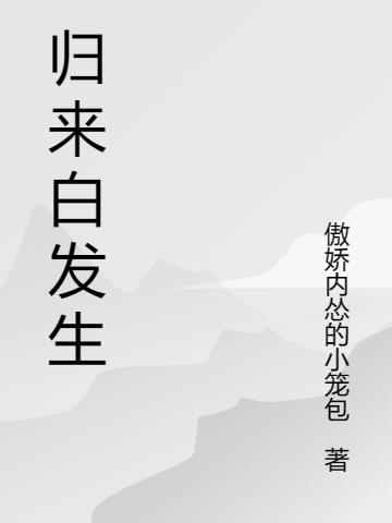 爱情公寓第3部