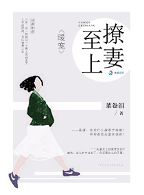 养个闺女当媳妇儿