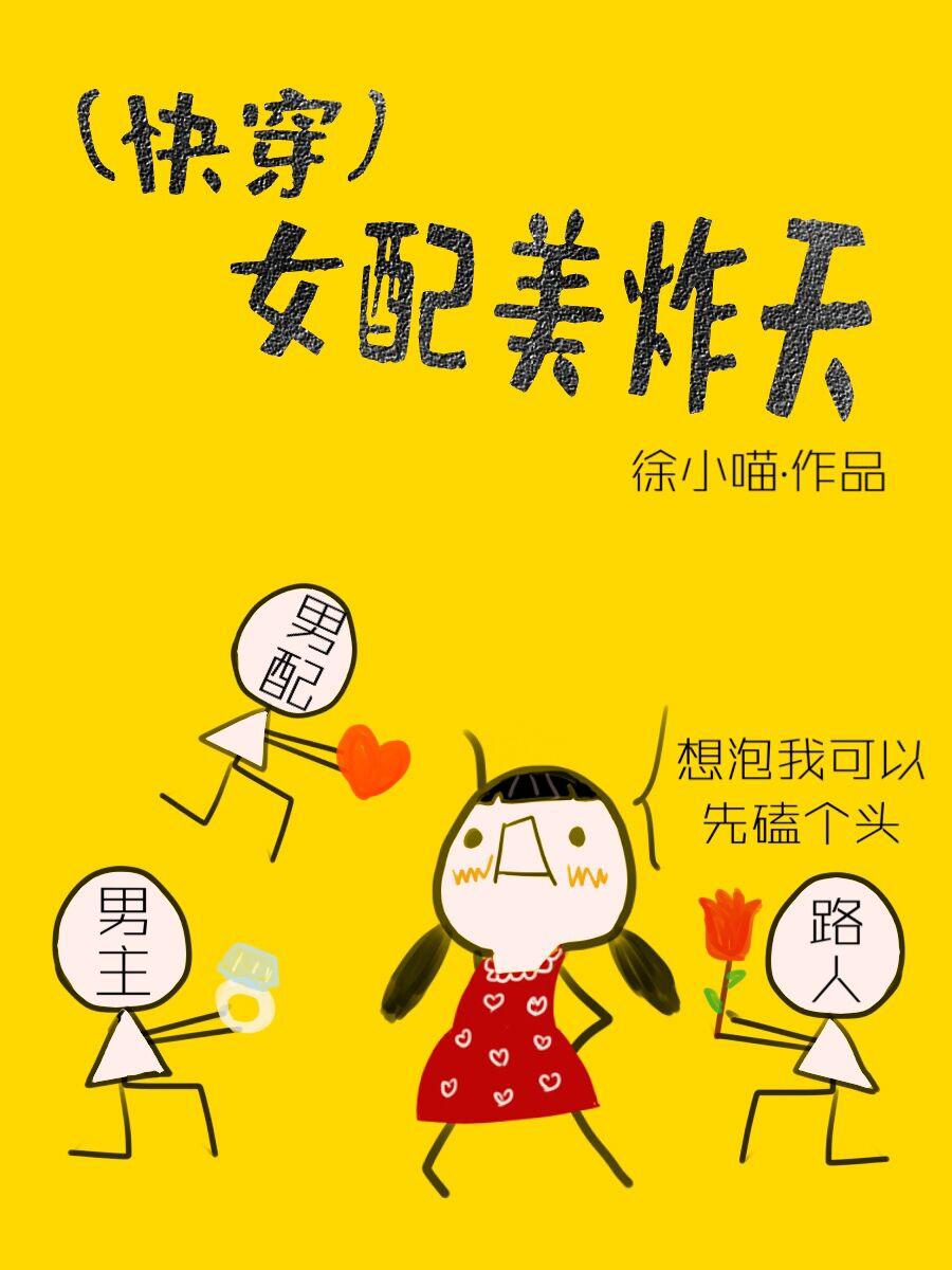 女皇和她的六个相公们