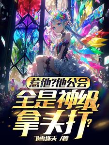 杨幂我老公呢13分20秒