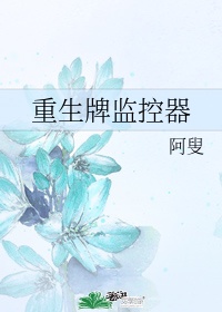 立花琉莉入侵在线播放