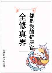 天官赐福漫画全集733免费